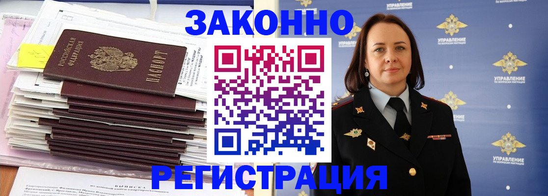 прописка для кредита в Ленинградской области