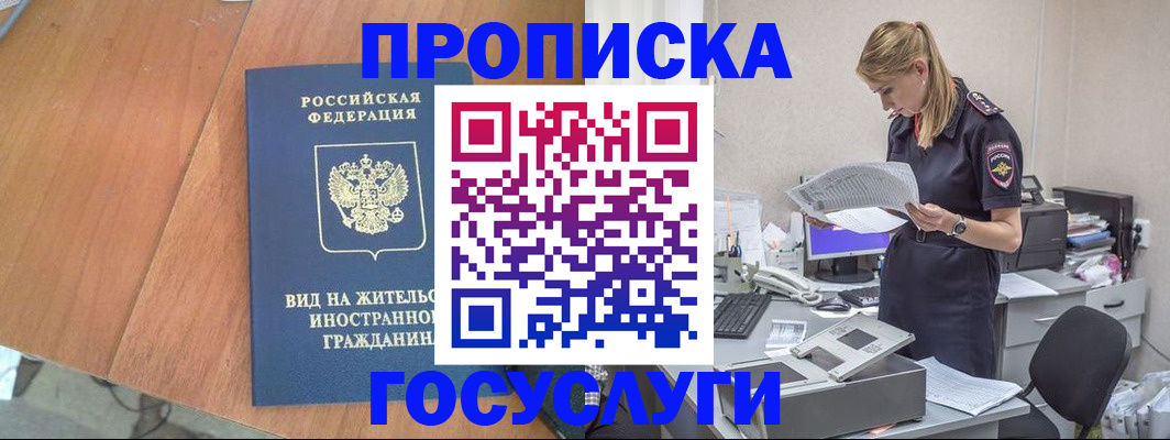 временная регистрация в Ленинградской области