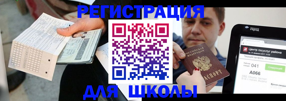 временная прописка в Ленинградской области