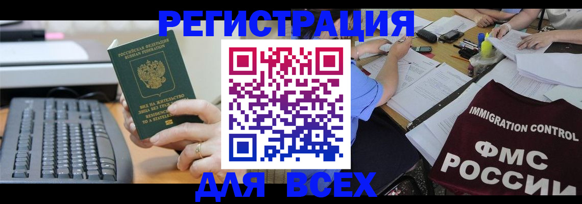 временная регистрация законно в Ленинградской области