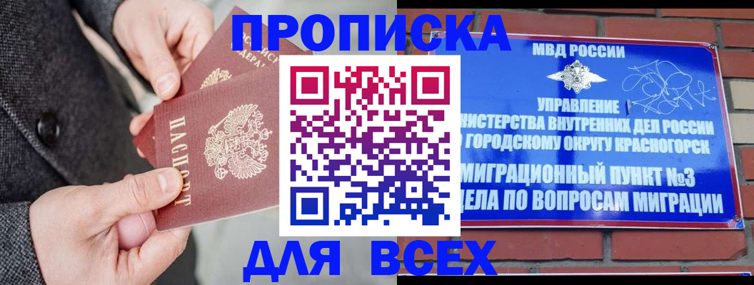прописка гарантия в Ленинградской области